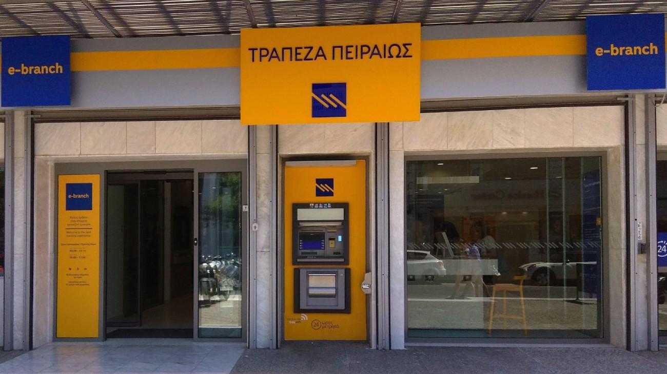 trapeza-peiraios-092092101212111