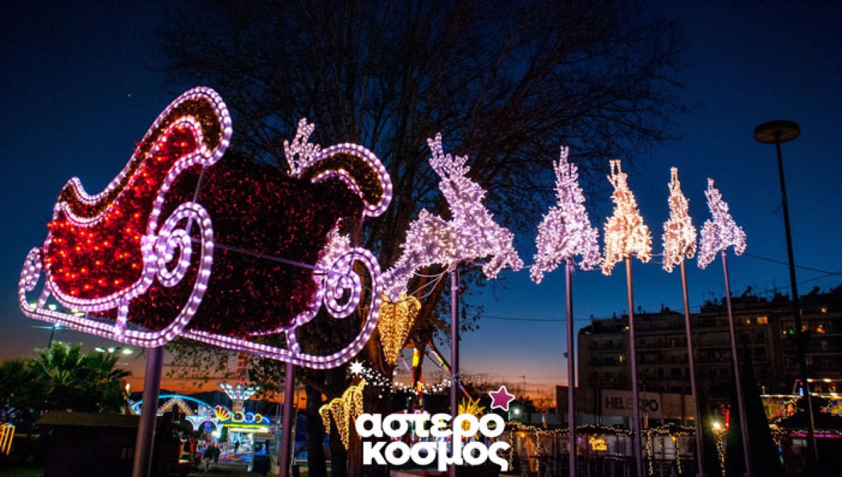 asterokosmos - Thessaloniki