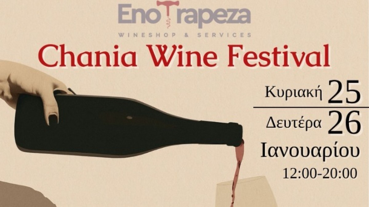 Chania Wine Festival 2026