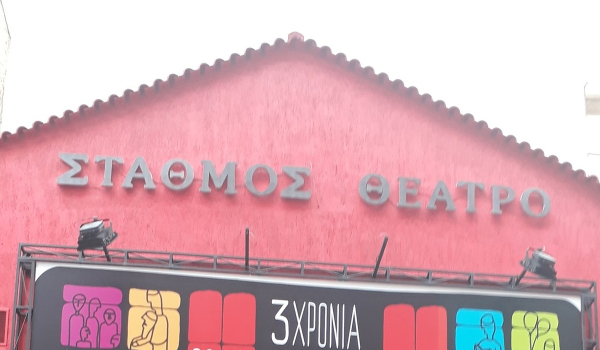theatro-stahmos-2121217