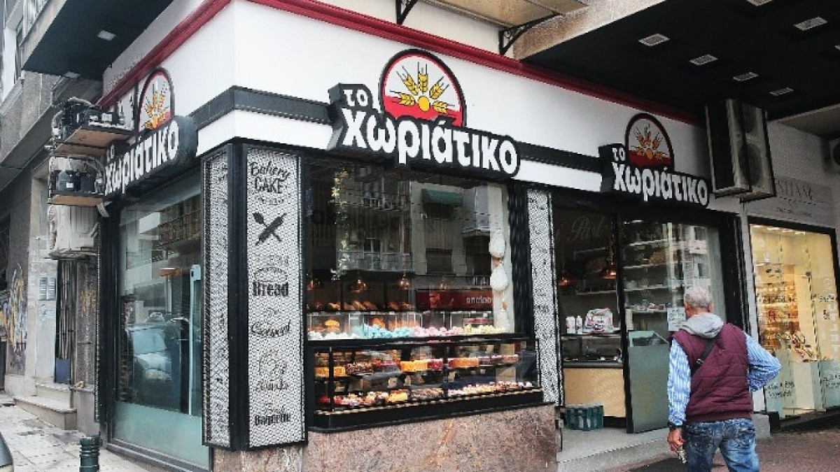 xoriatiko